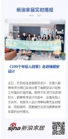 《100个年轻人的家》走进维顺安设计