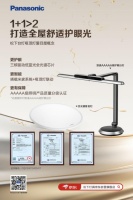 探索台灯吸顶灯双联动的优势，营造全屋舒适护眼光环境