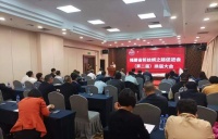 福建省新丝绸之路促进会—第二届换届大会在福州隆重举行