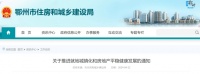 北京楼市，大消息！