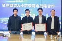 从博洛尼到贝壳，卡萨帝厨电持续增加销售触点