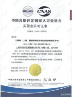 三棵树又一实验室获CNAS认可，为绿色高质量产品保驾护航