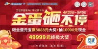 海南万佳广场家居装饰广场20周年感恩回馈顾客