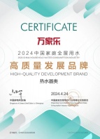 万家乐小体积热水器再获行业认可，A2斩获“创新设计产品” 奖项