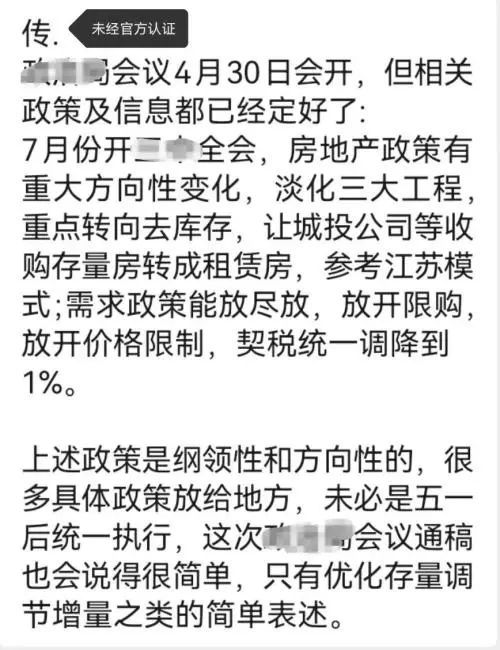 29股涨停，地产股涨疯了！楼市小作文疯传，万科时隔516天再度涨停、港股劲涨近20%