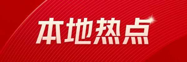 今日热点：一批央企在京老旧小区将实施改造