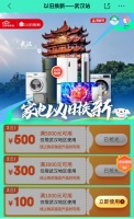 武汉市民省钱攻略：来京东以旧换新海尔空调立省1150元