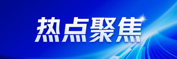 今日热点：珠三角多地密集调整楼市政策