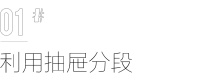 全友家居干货丨3种分段式衣柜的宝藏做法，快收藏！