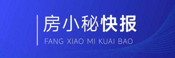 今日热点：曝北京第三套房相关认定标准将出炉