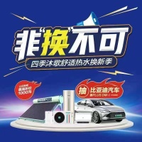 非“换”不可 四季沐歌舒适热水换季 最高折价1000元
