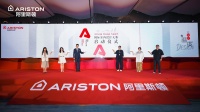 深耕温度设计 共谋可持续发展 | 2024 Ariston Design Award阿里斯...