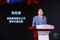 美巢张经甫出席中国国际预拌砂浆生产应用技术研讨会并作《拥抱数字化》报告