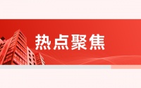 最受欢迎文章速览:北京楼市日报：新房、二手房网签量一览