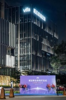 vifa威法新总部举行亮灯仪式 积极探索都市商圈运营新路径