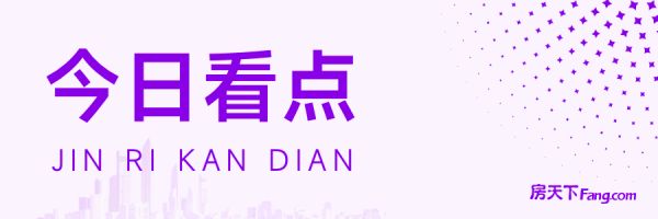 今日热点：全国大部分城市已取消房贷利率下限