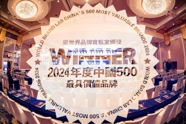 2024《中国500最具价值品牌》发布！圣象再登中国百强品牌！