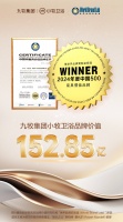 152.85亿！小牧卫浴再登中国500最具价值品牌榜