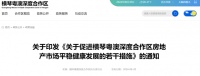 又一地区全面取消限购，全国仅7个重点城市限购