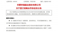 这家A股房企，瞄准低空经济！股价逼近1元，高管抛增持计划！