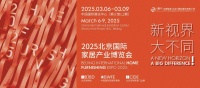 三位一体，震撼升级！北京国际家居产业博览会