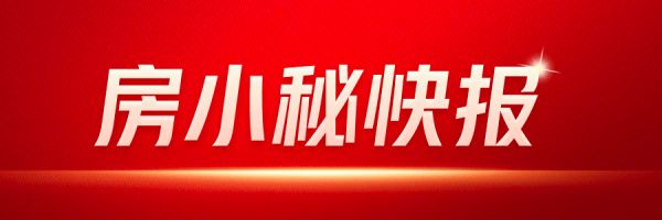 今日热点：北京房地产市场现状如何