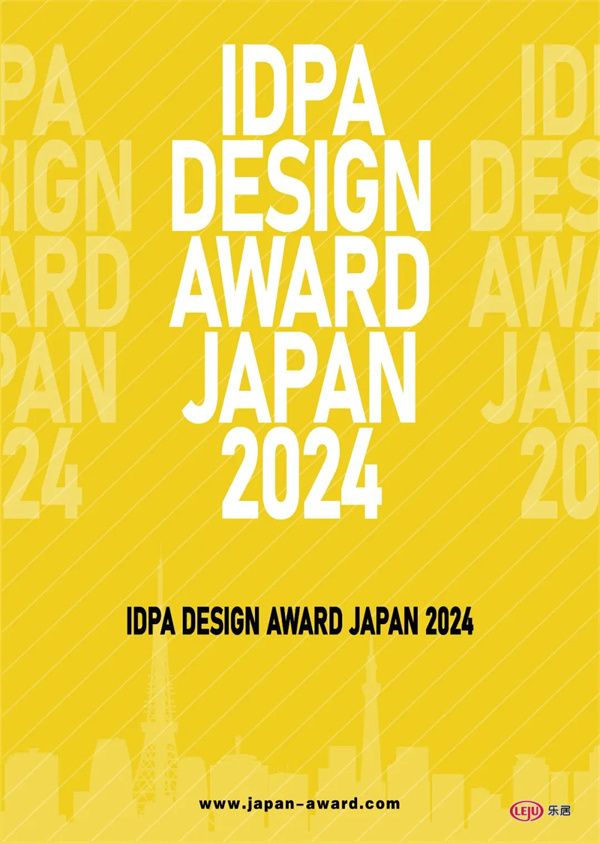 国际奖讯|温斯羽作品荣获日本IDPA AWARD国际先锋设计大奖金奖