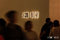 东方韵味与现代设计的对话：HC28|都汇里再度亮相设计上海