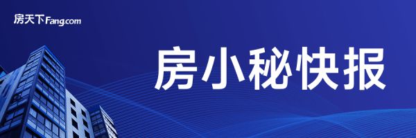 今日热点：北京多子女家庭购二套房认定为首套