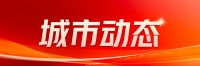 北京新政：首付降至20%，房贷利率最低3.5%
