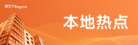 北京楼市新政出台，首付降至20%，购房者有福了！