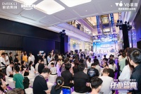 慕思集团V6家居杭州千平大店开业：以大师设计诠释理想家，引领家居新潮流