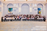 航标出席中国建筑卫生陶瓷协会青年企业家联谊会（宁波站）
