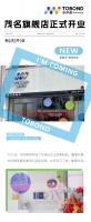 TOBOND 涂邦德丨品牌首家线下实体店，正式启幕！