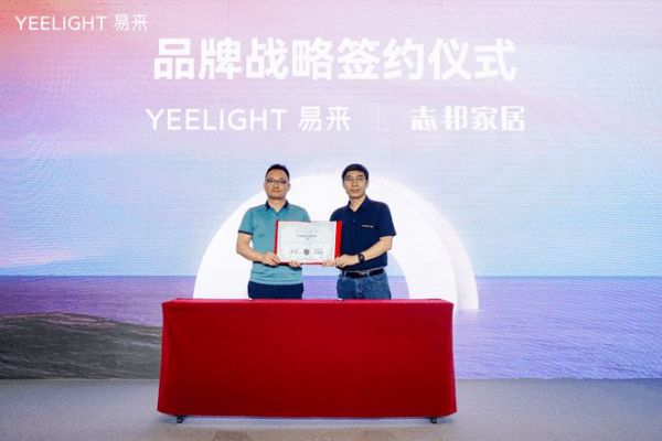 重塑智慧生活想象！Yeelight易来举行2024年战略及新品发布会圆满成功