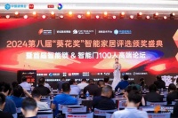 斩获2024葵花奖，腾讯云技术实力获行业认可！