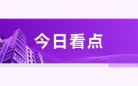 热点关注:北京二手房价逆势上涨，楼市回暖有望？
