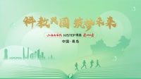 科教兴国 筑梦未来|跨越山海，富氧研学之旅圆满完成！