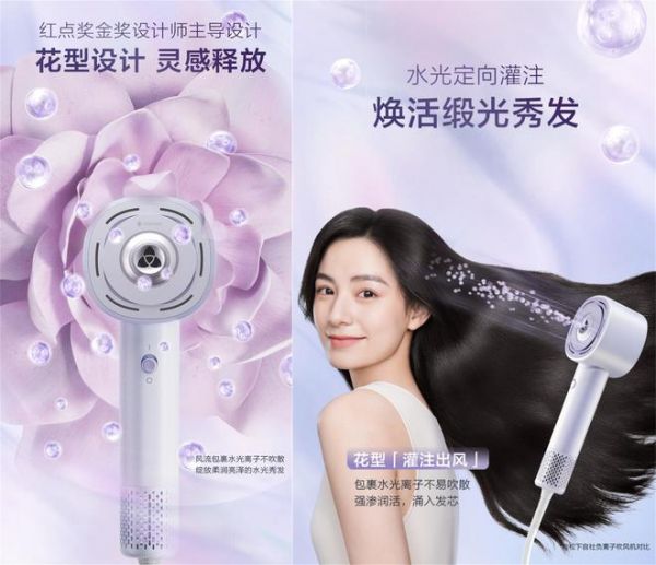 Panasonic Beauty 松下花芯护发吹风机重磅上市 吹发即润养 解锁柔·顺·亮