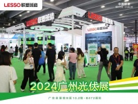 展会直击丨联塑班皓闪耀2024广州国际光伏展