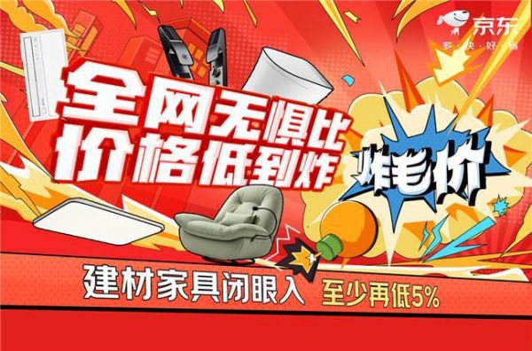 松下智能马桶直降超2000元 京东炸毛价爆款无惧全网比价