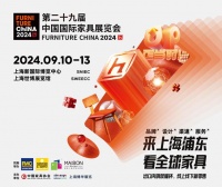 2024摩登时尚家居展 遇见你想要的生活