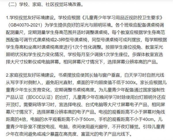 新学期宝贝礼，就选光明园迪儿童学习桌椅