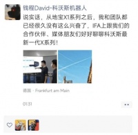 科沃斯全球首款恒压活水洗地机器人亮相，地面清洁能力跨时代提升？