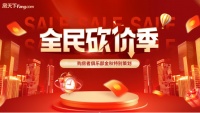 “抄底”金九银十 9月起或将开启全民砍价“风暴”