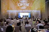 2024服贸会第二届中国商业地产运营管理论坛召开 聚焦新质生态新质合作