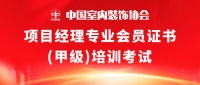 中室协粤东首届项目经理培训考试，在铭信圆满落幕！