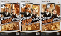 幽默短片《装家门诊》：欧派的创新IP营销与品牌深化探索