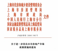 重磅突发！上海楼市，调整限购！