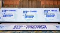 从国内到国际：惠达卫浴的全球化成功之路